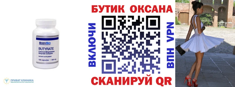 БУТИРАТ 1.4BDO  хочу наркоту  Минеральные Воды 