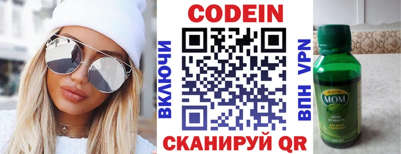 Кодеин Purple Drank  Минеральные Воды 