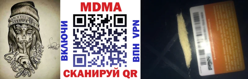 МДМА кристаллы  Минеральные Воды 