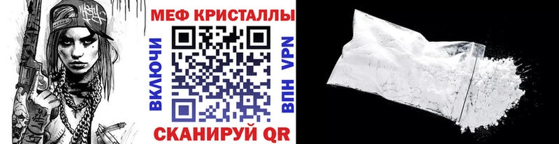МЯУ-МЯУ mephedrone  Минеральные Воды 