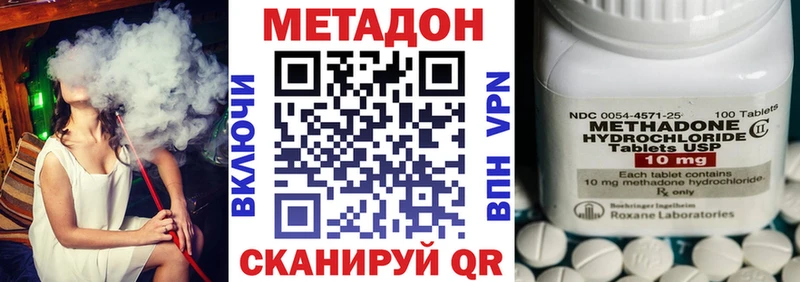 Метадон VHQ Минеральные Воды