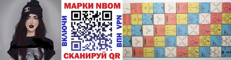 мориарти состав  Минеральные Воды  Марки NBOMe 1,8мг 